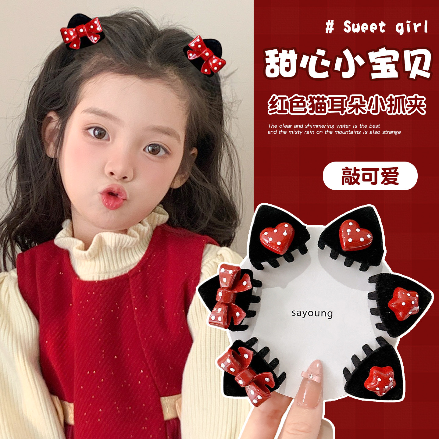 红色猫耳朵小抓夹儿童女甜美可爱侧边刘海发夹女童公主头发卡头饰,饰品/流行首饰/时尚饰品新,发饰,淘宝优惠券,粉丝福利购,淘宝优惠卷