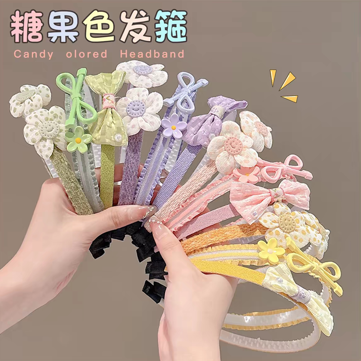糖果色头发发箍儿童2026新款蝴蝶结花朵头箍女童可爱压发发卡头饰
