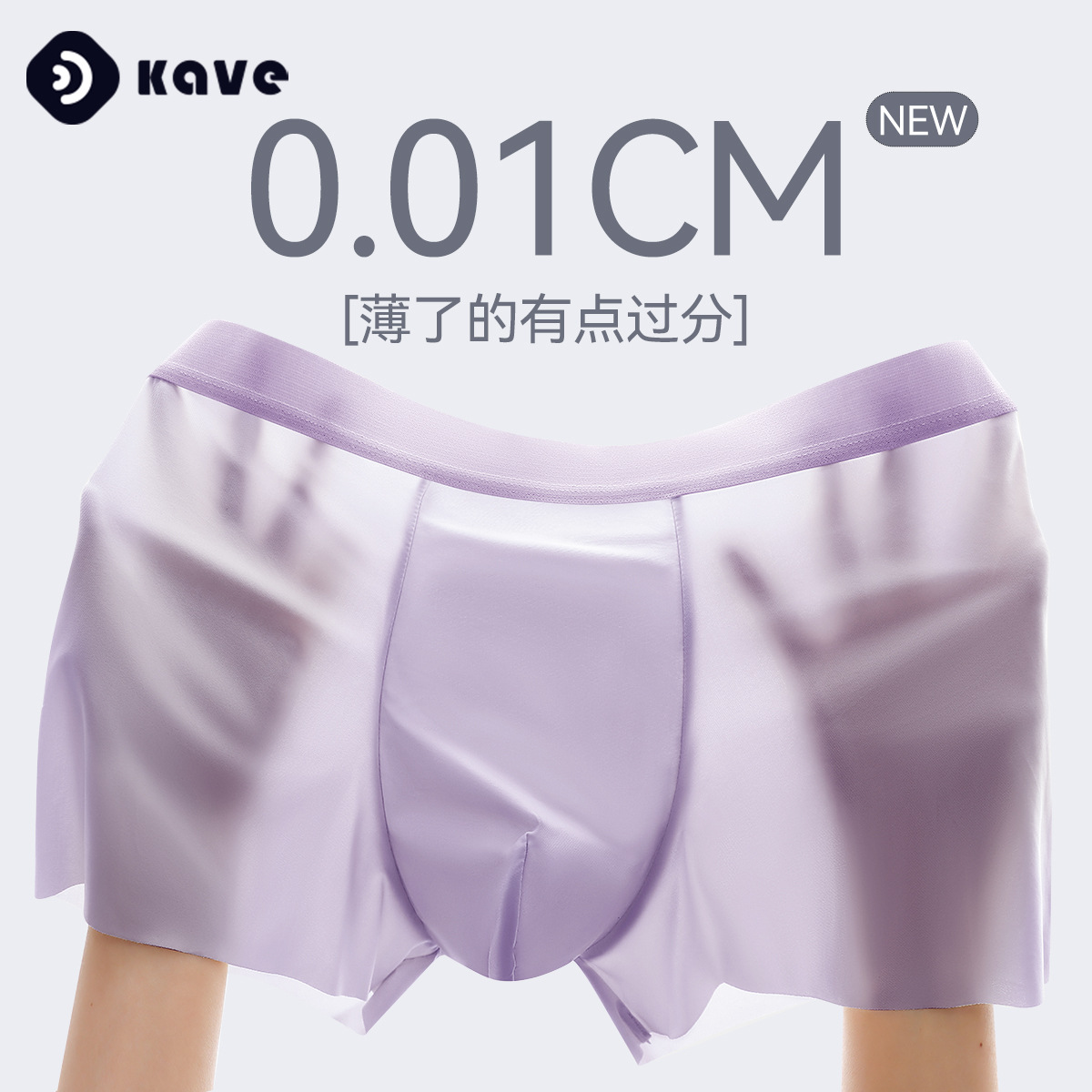 冰丝内裤男士平角裤夏薄款10A抗菌裆透气无痕四角裤大码男生短裤