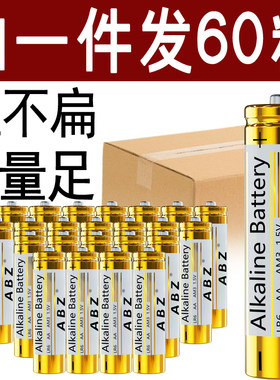 60粒耐用1.5VAA五5号AAA7号钟表鼠标玩具话筒摇控器门锁碱性电池