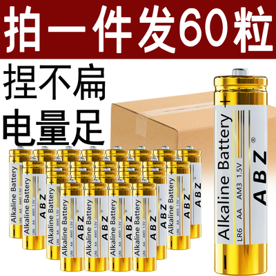 60粒耐用1.5VAA五5号AAA7号钟表鼠标玩具话筒摇控器门锁碱性电池