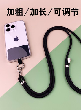 斜挎手机挂绳个性创意时尚