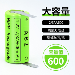 通用 免邮 可充电电池原装 飞科剃须刀电池1.2V超人fs325FS360flyco 费