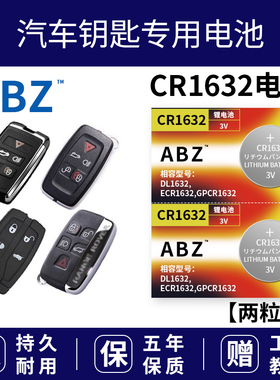 原装CR1632凌志雷克萨斯ES300 IS250LS460汽车钥匙遥控器电池电子
