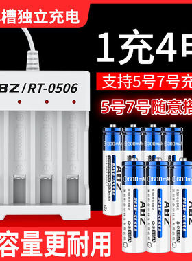 充电电池5号7号大容量玩具遥控器AA五AAA七1.2v可充代替1.5干电池