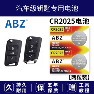 ABZ 适用于万和小鸭华帝四季 沐歌电热水器遥控器电池电子CR2025