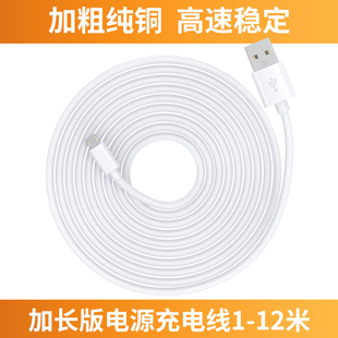 安卓数据线超长适用小米摄像头5m延长线360萤石监控4米6米8米10米