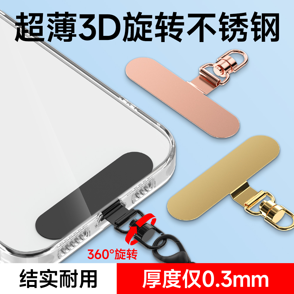 360超薄手机壳连接垫片挂绳可旋转迷你新款金属指环夹片通用结实