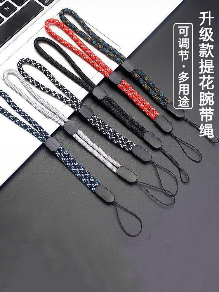 手腕手机挂绳手链短款男女个性可调松紧U盘钥匙相通用防丢摔吊绳