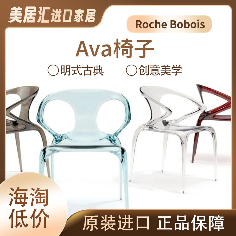 正品罗奇堡ava椅子透明冰雕餐椅