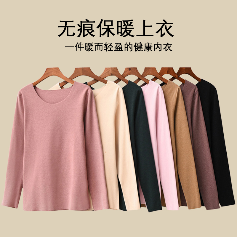 德绒无痕保暖内衣女士加绒加厚单件秋衣内穿上衣打底衫秋冬款