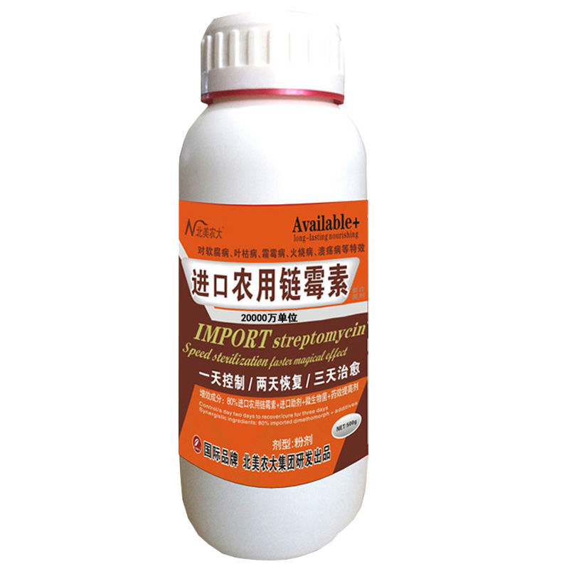 农用练霉素链霉素细菌病蔬菜杀霜霉病软腐病角斑病清菌剂植物花卉