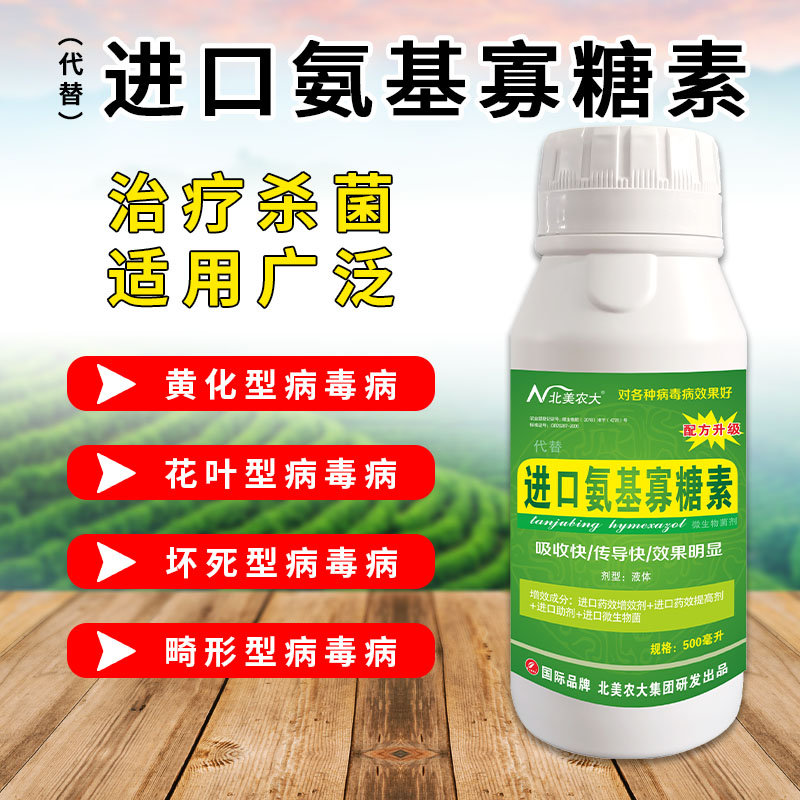 番茄辣椒黄瓜烟草病毒病专用药