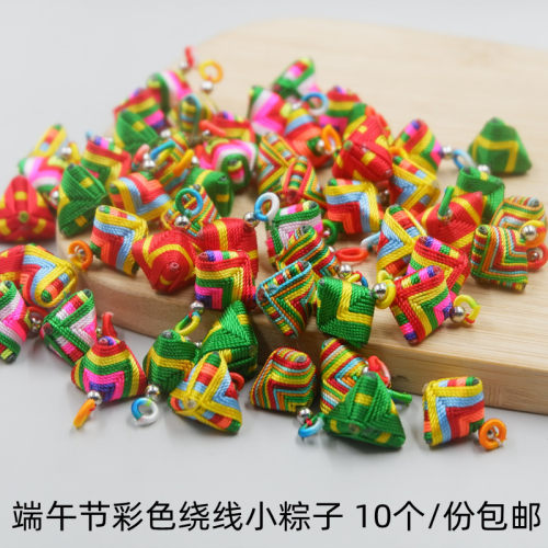 五彩绳粽子手链手工编织粽子手绳