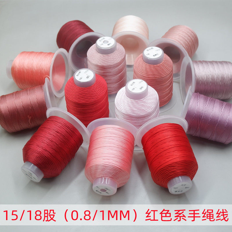 18股红色系股线1MM手绳编织绳