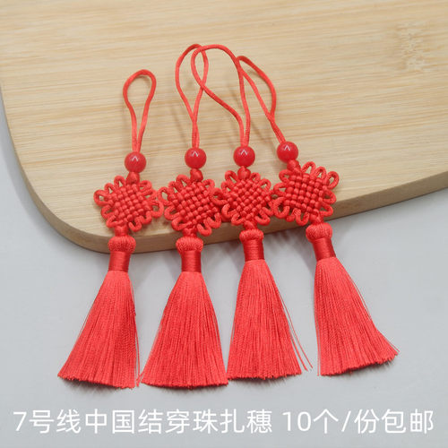 大红色迷你小号中国结流苏穗子