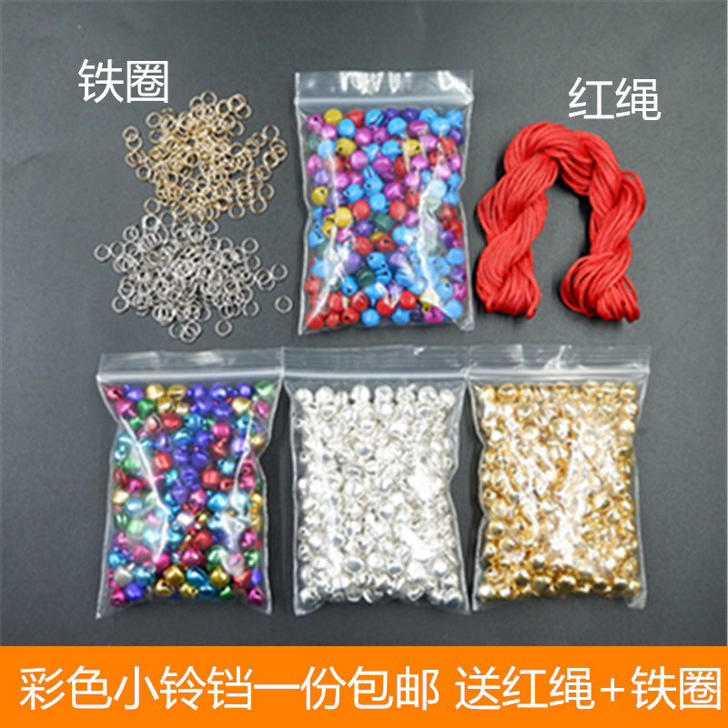 彩色铃铛diy饰品配件金银色一字小铃铛吊坠舞蹈手链编织材料包邮