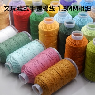藏式手搓棉线大卷1.5mm项链渐变流苏穗子串珠DIY手绳多色穿佛珠线