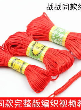 肖战同款本命年九乘护身金刚结