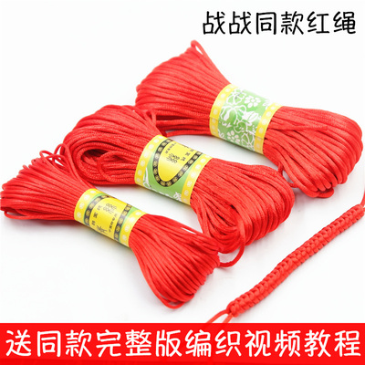 肖战同款本命年九乘护身金刚结