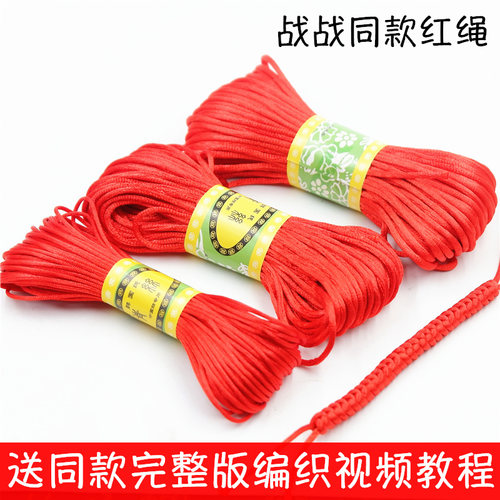 肖战同款本命年九乘护身金刚结