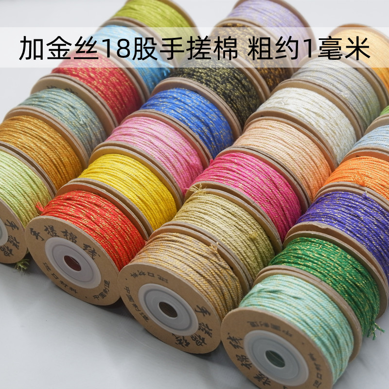 1mm加金手搓棉线藏式手绳编织绳