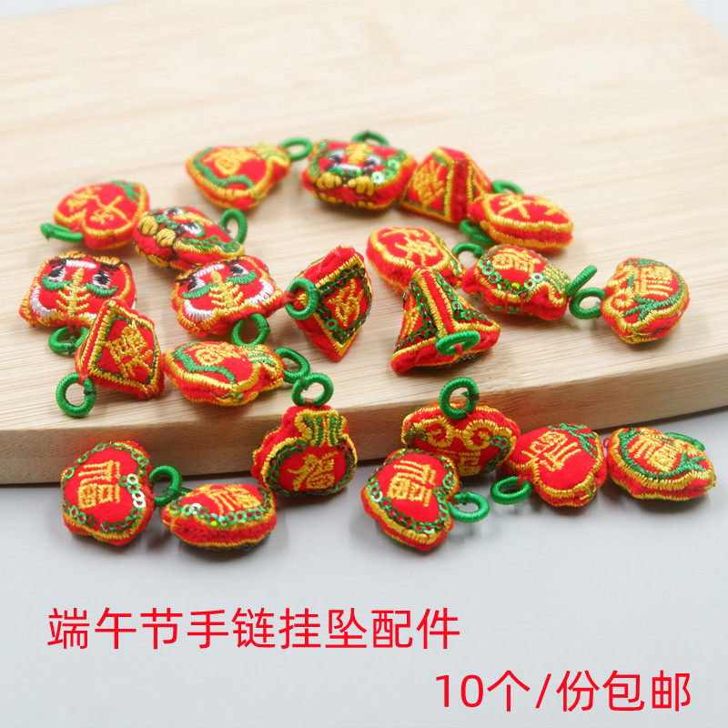 端午节粽子小香包迷你老虎头