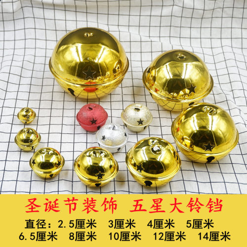 圣诞装饰大号铃铛DIY手工配件磨砂双色铃铛金属彩色宠物挂件铃铛