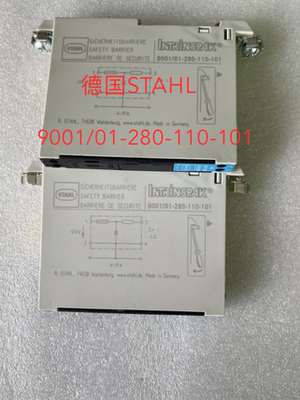 德国STAHL INTRINSPAK斯塔尔 安全栅9001/01-280-110-101 现货