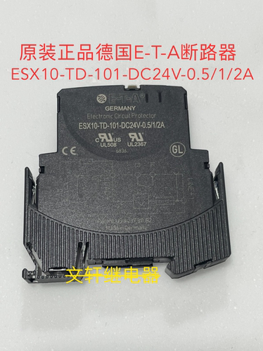 原装正品德国E-T-A断路器ESX10-TD-101-DC24V-0.5/1/2A 2/4/6A