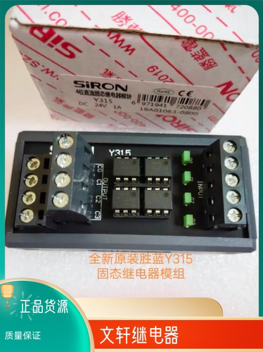 SiRON全新原装胜蓝Y315  光耦固态继电器模组
