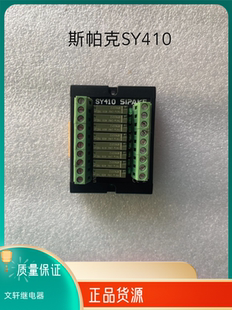 SIPAKE斯帕克 SY410 台式8路松下继电器模组模块 5A PA1A-24V