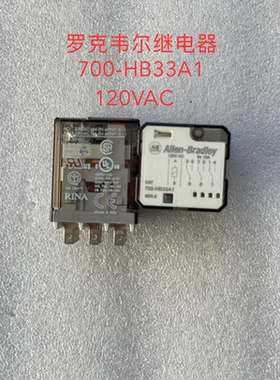 原装正品美国罗克韦尔700－HB33A1 120VAC  继电器现货