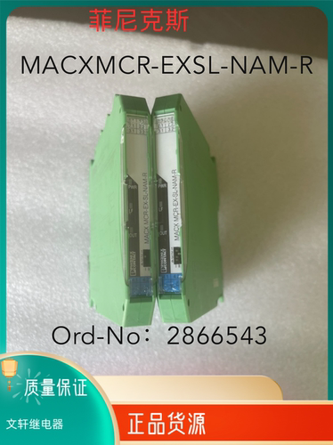 菲尼克斯模块 MACX MCR-EX-SL-NAM-R   2865434 现货