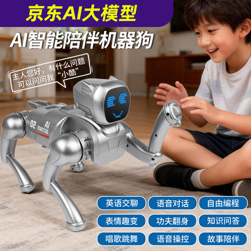 X1机器狗2代AI智能对话遥控玩具