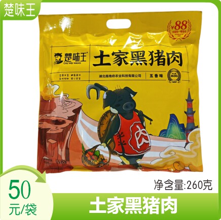 楚味王土家族特产黑猪肉三峡休闲健康猪肉零食小吃香辣五香味包邮
