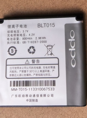 OPPO欧珀U521电池 BLT015全新盒装原装电池