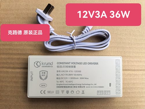 克路德KRC09-XTK-120300 12V3000mA 36W 橱柜灯衣柜灯LED恒压电源