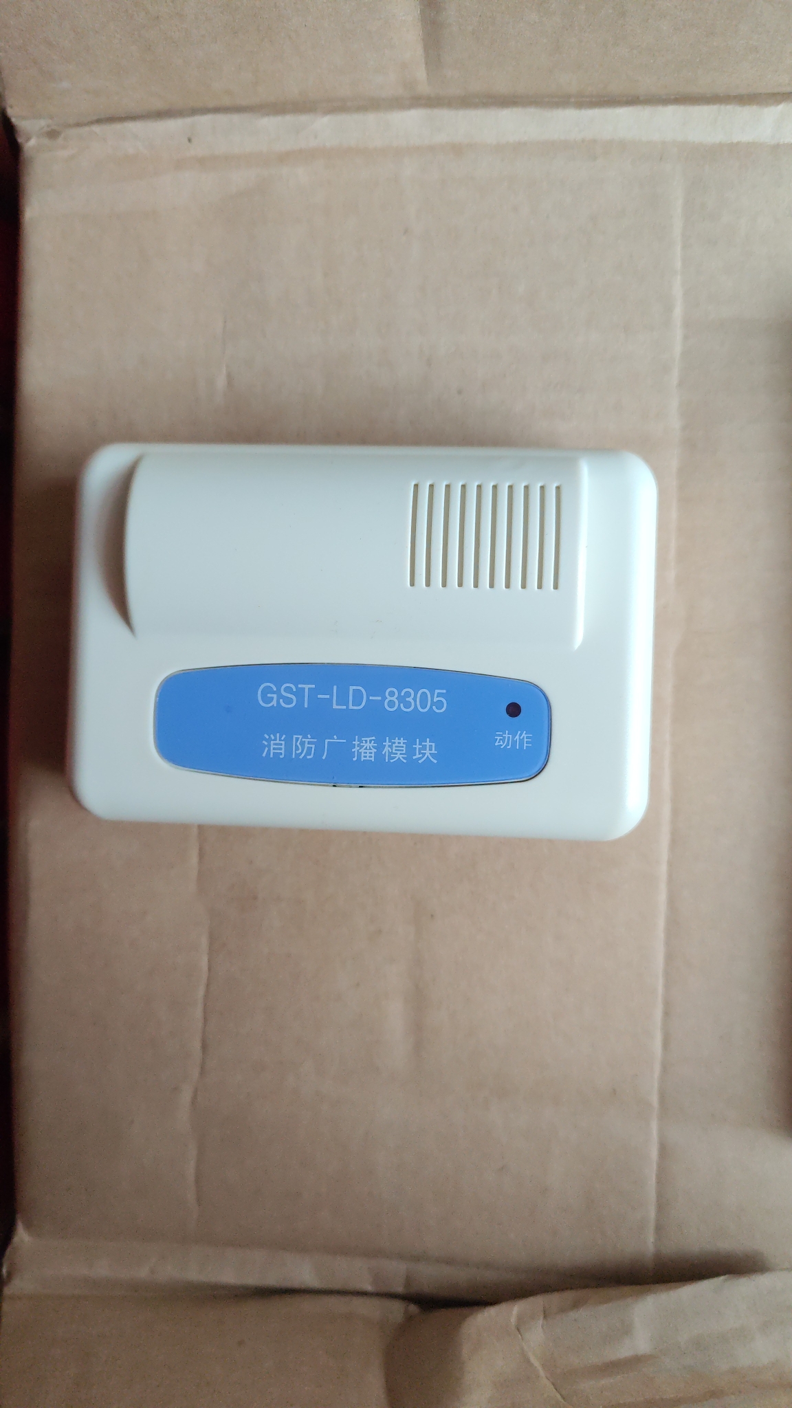 海湾GST-LD-8305消防广播模块 全新原装正品 可开票
