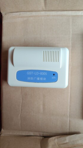 海湾GST-LD-8305消防广播模块 全新原装正品 可开票