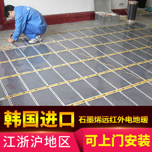 石墨烯电地暖瑜伽房安装16年店铺