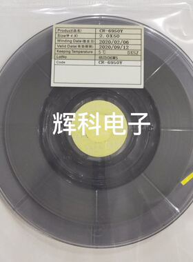 ACF导电胶 CR-6950Y 2.0x50m液晶屏 维修PCB边板专用acf胶
