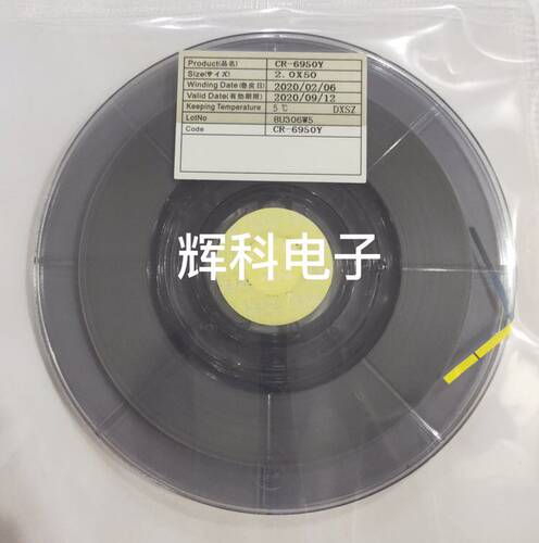ACF导电胶 CR-6950Y 2.0x50m液晶屏 维修PCB边板专用acf胶