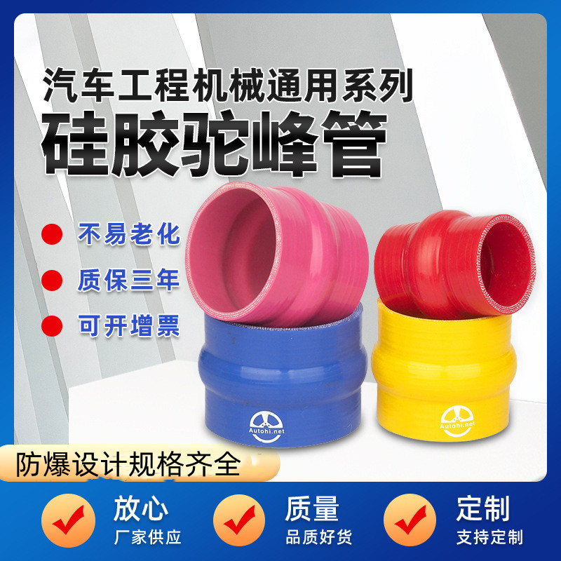 汽车耐高温耐高压中冷器连接胶管