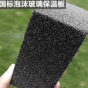 A级防火国标一型二型140160型泡沫玻璃保温板闭孔泡沫玻璃保温层