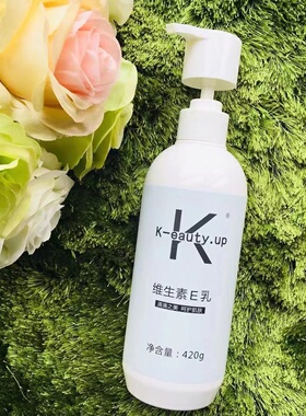 k-eauty.up维生素e乳现货现货3天内发货