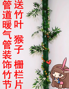 仿真竹节竹子树皮竹筒包水管上下水道暖气管道装饰假竹叶竹枝遮挡