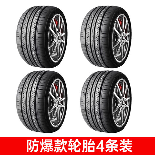 帮5养车路本轮胎195 205 215 225/50 55 60 65 70/16 17 18寸防爆