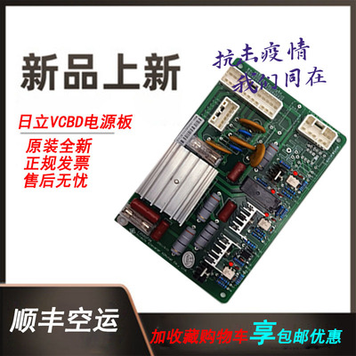 电路板电梯配件日立电源板包邮