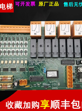 通力 配件/电梯消防板/电源板 KM713150G11/G01/G13 原装全新拆机